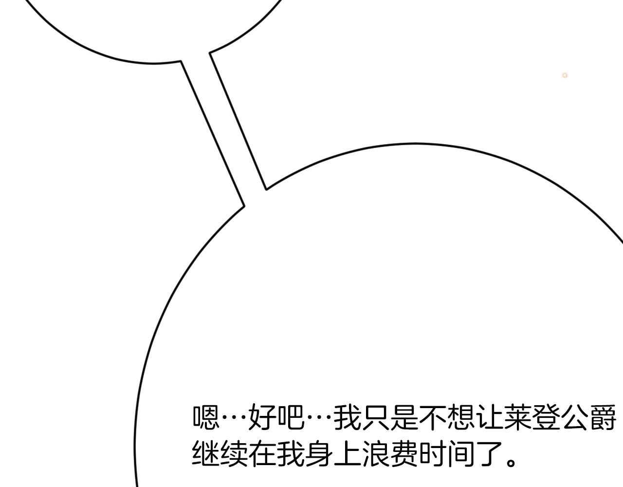 第57话 暧昧(1/4)-第58话