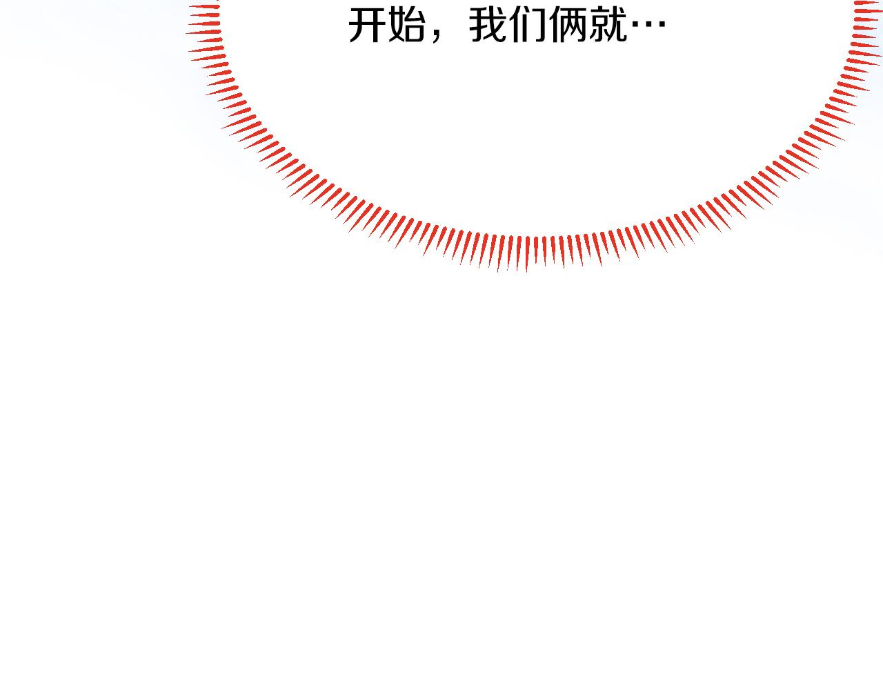 第57话 暧昧(1/4)-第58话