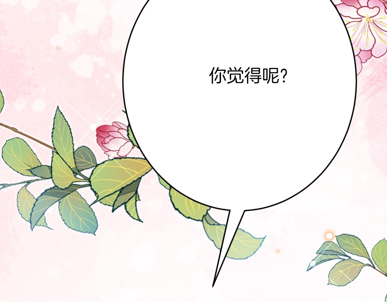 第57话 暧昧(1/4)-第58话