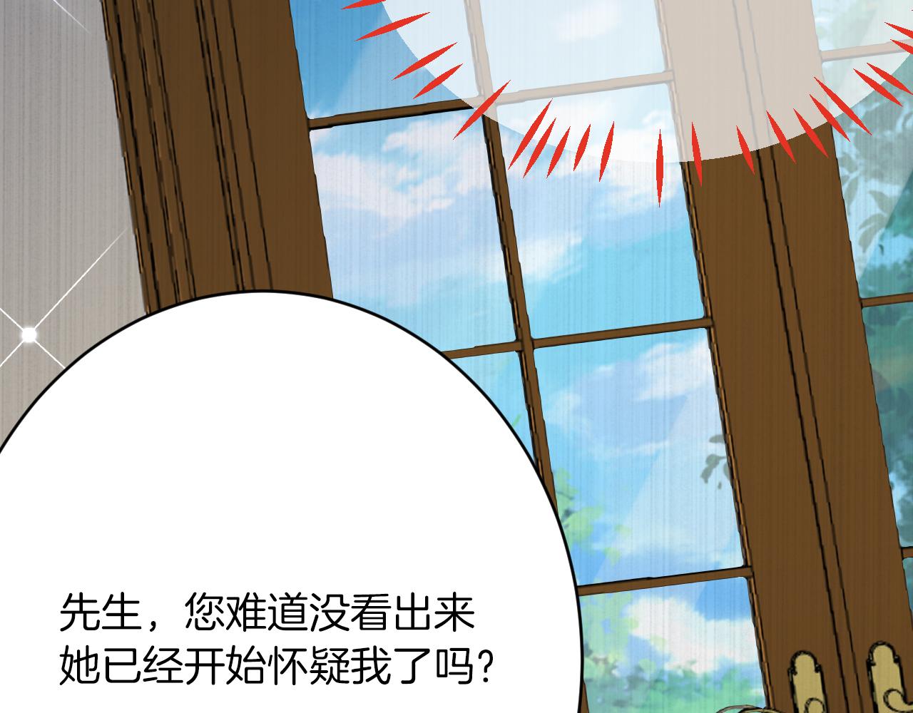 第59话 不想回家！(1/4)-第60话