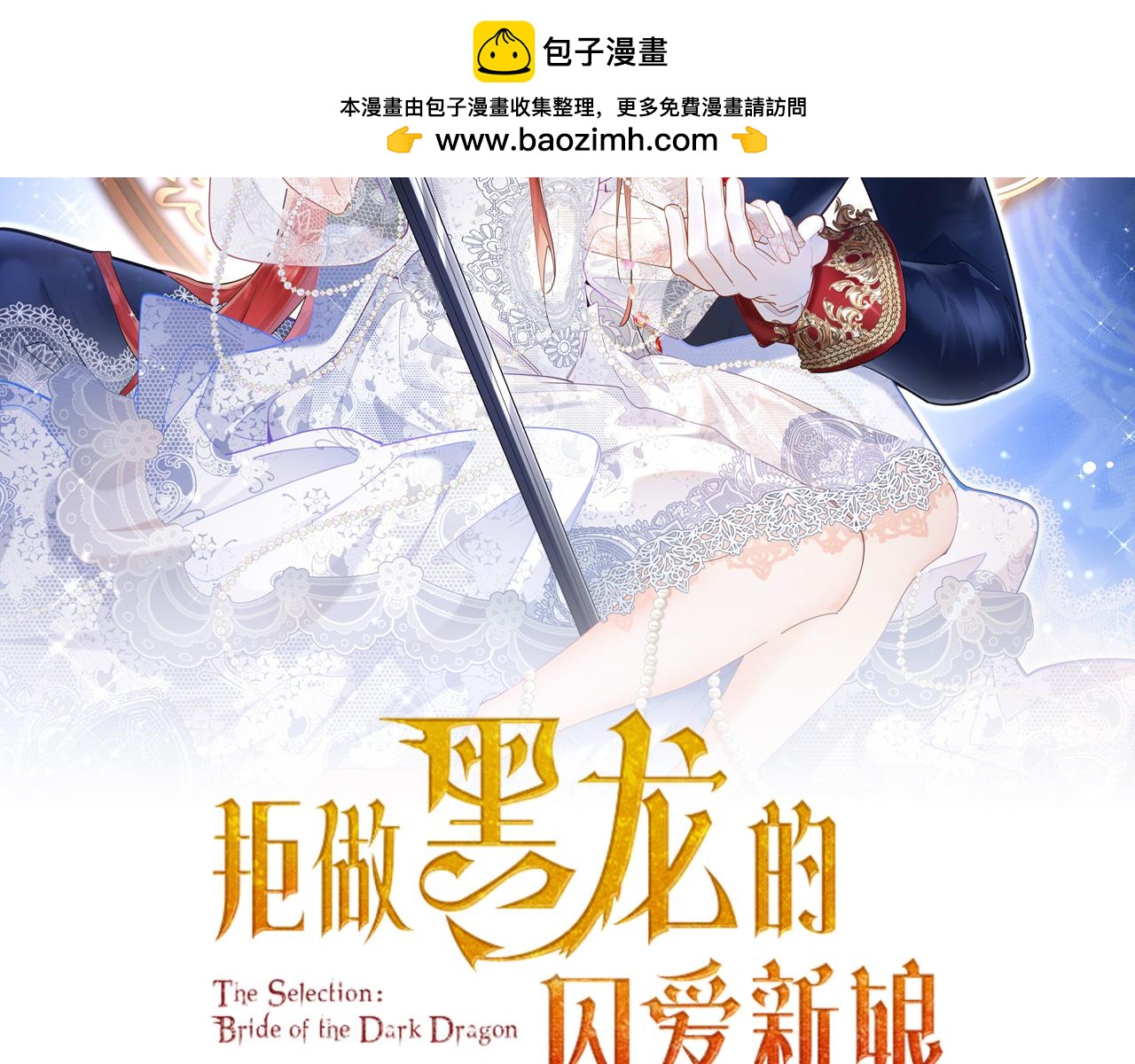 第61话 艰难的选择(1/4)-第62话