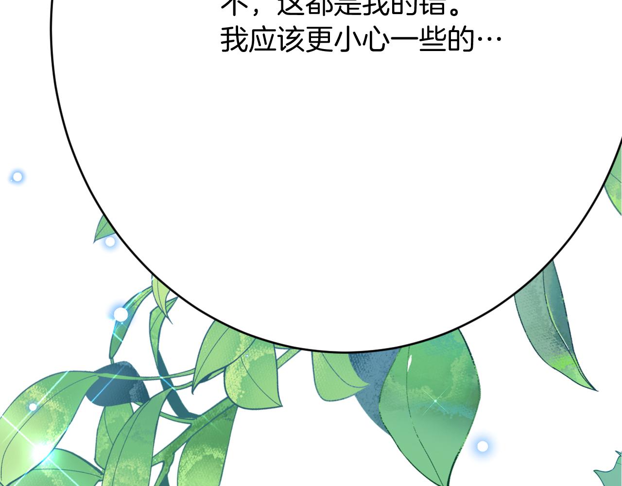 第61话 艰难的选择(1/4)-第62话