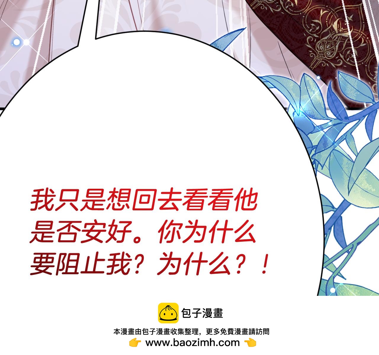 第61话 艰难的选择(1/4)-第62话