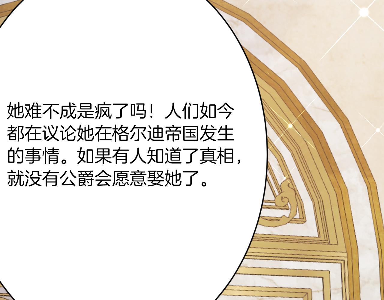 第61话 艰难的选择(1/4)-第62话