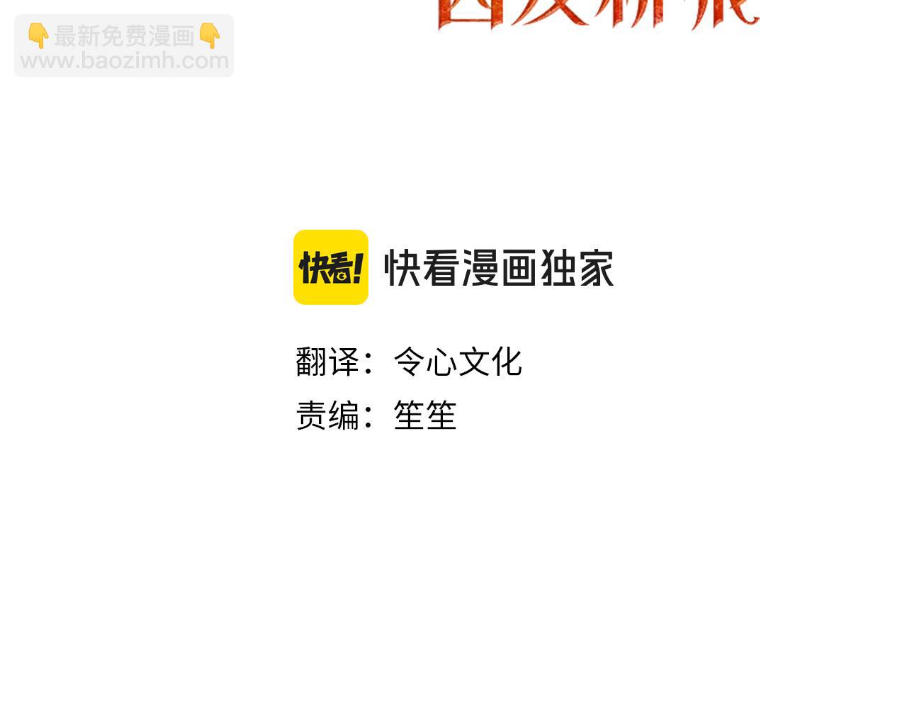第63话 抢新娘？！(1/3)-第64话