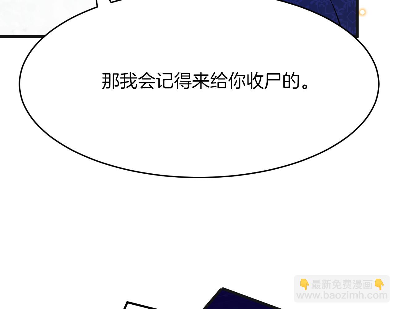 第7话 一文不值的正义感(1/3)-第8话