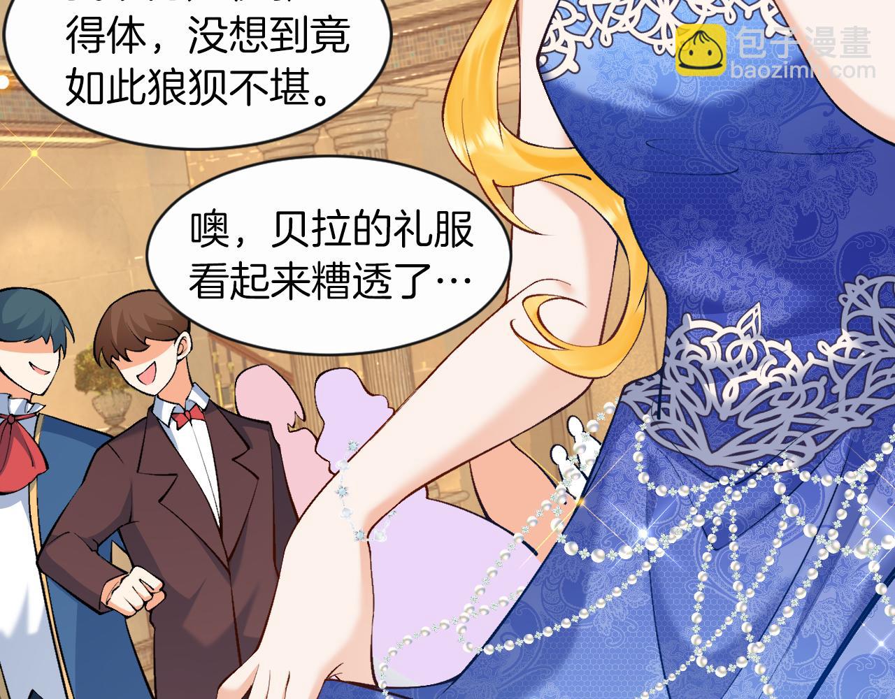 第9话 道歉礼物(1/3)-第10话