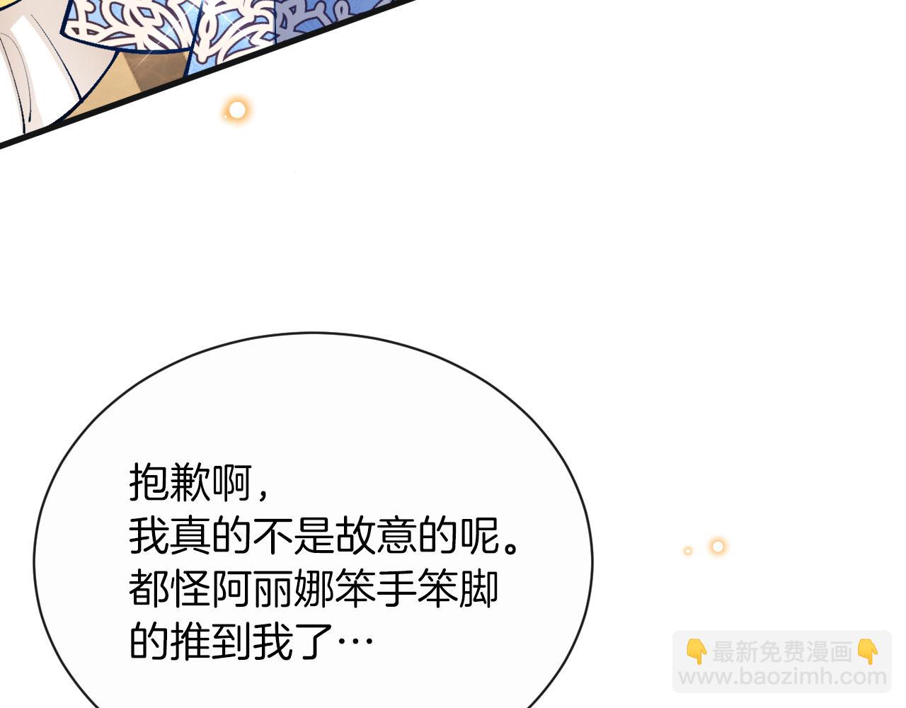 第9话 道歉礼物(1/3)-第10话