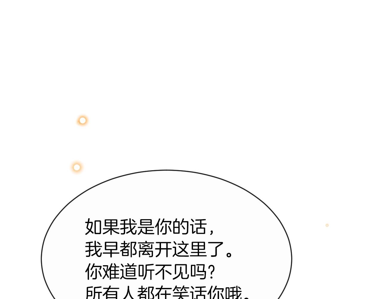 第9话 道歉礼物(1/3)-第10话