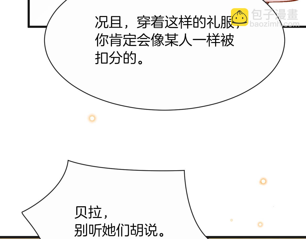 第9话 道歉礼物(1/3)-第10话