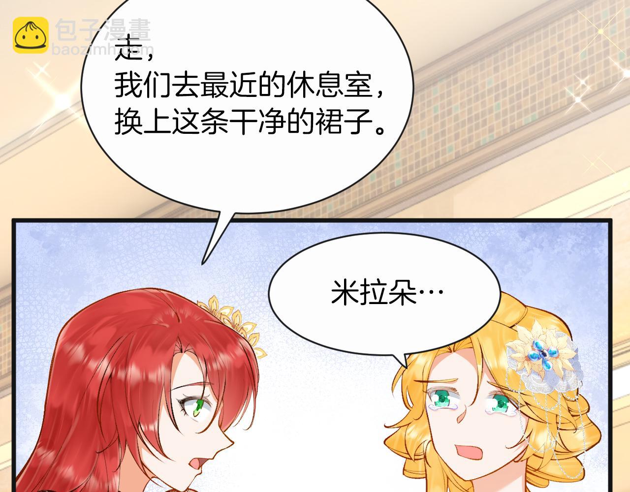 第9话 道歉礼物(1/3)-第10话