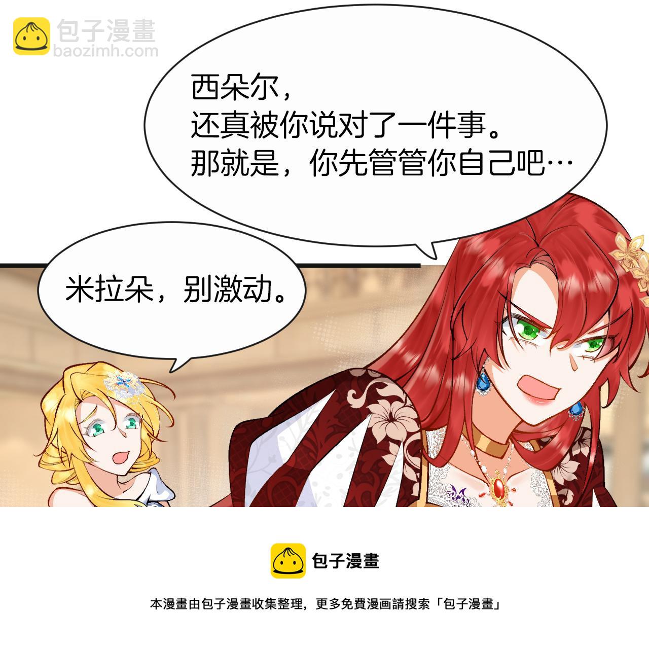 第9话 道歉礼物(1/3)-第10话