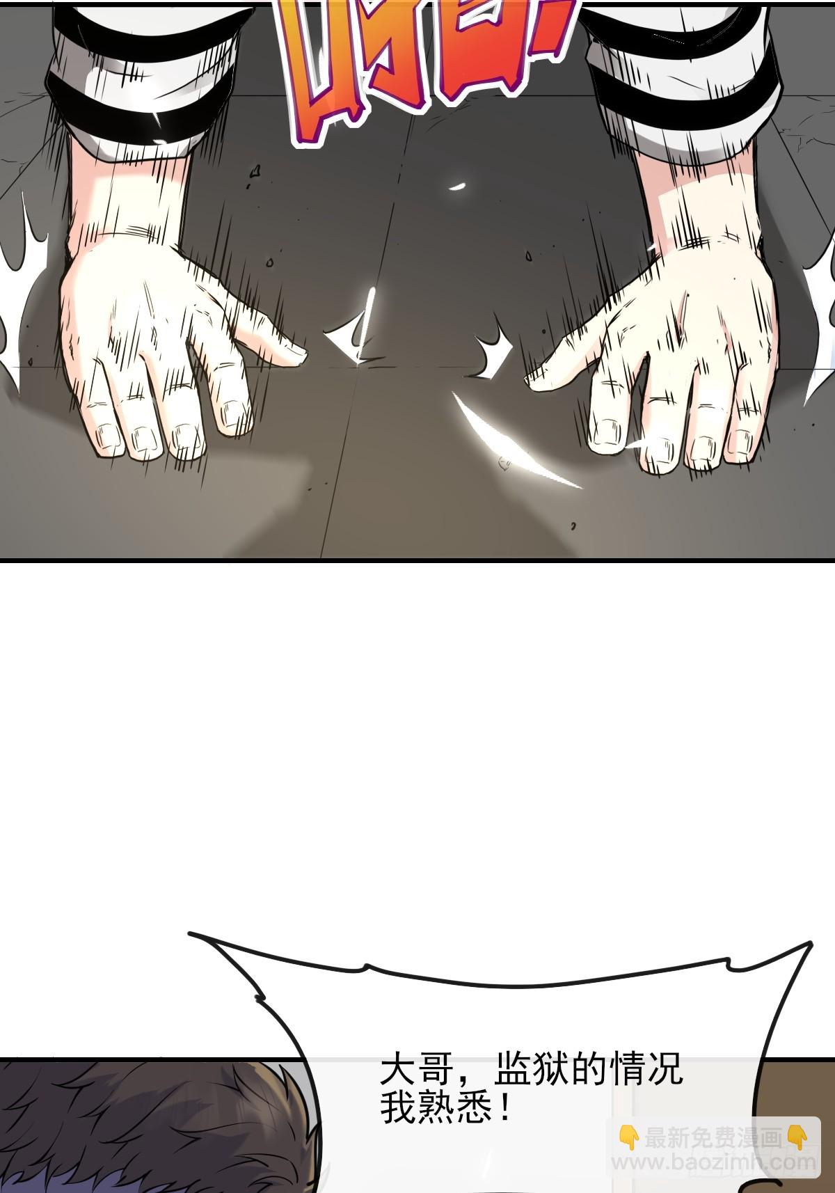 010监狱(1/2)-第10话