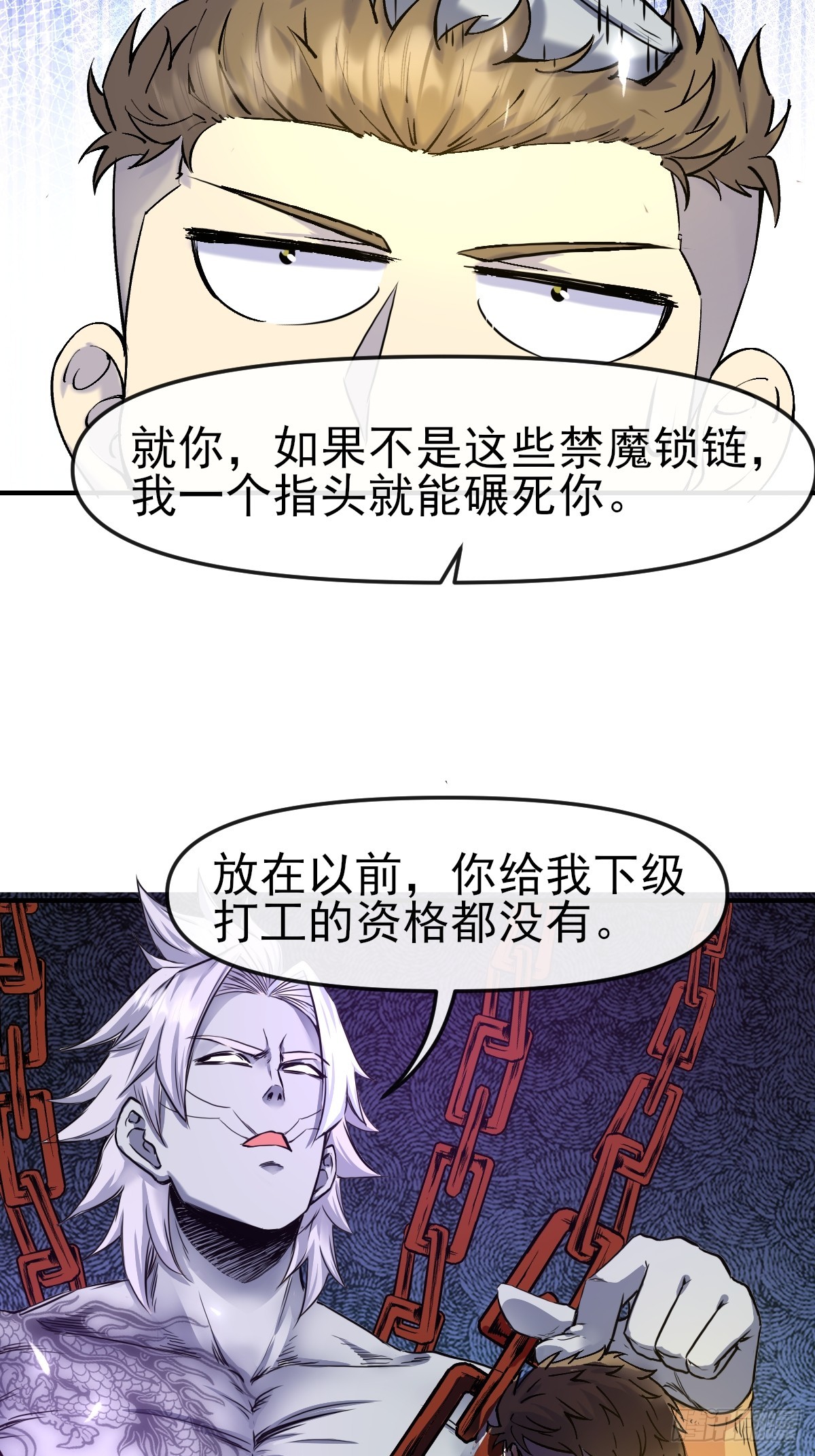 012这个世界的真相！-第12话