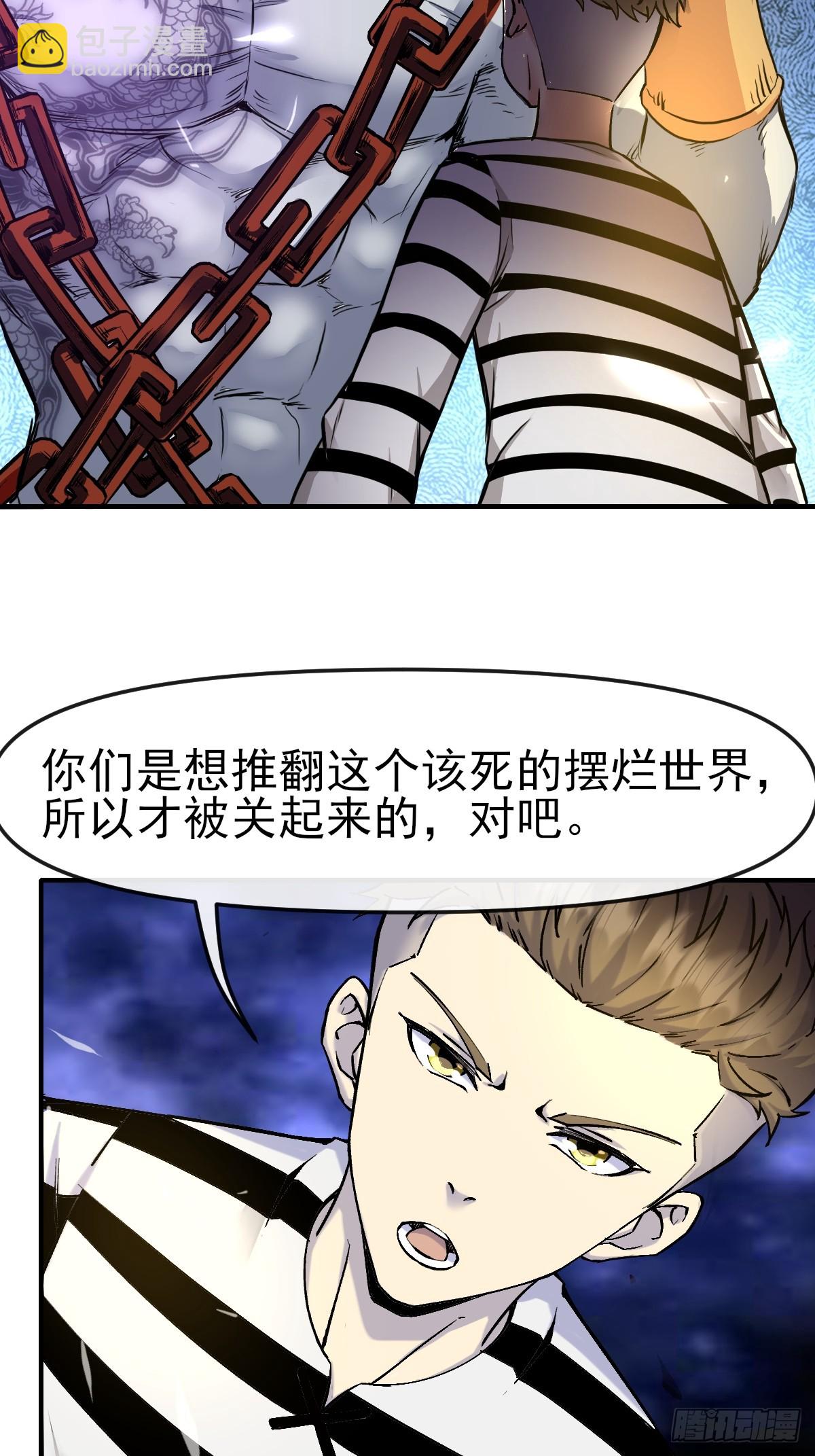 012这个世界的真相！-第12话