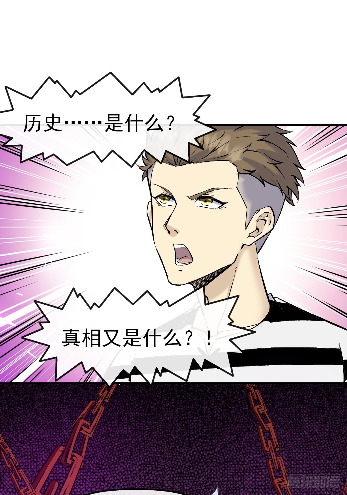 012这个世界的真相！-第12话