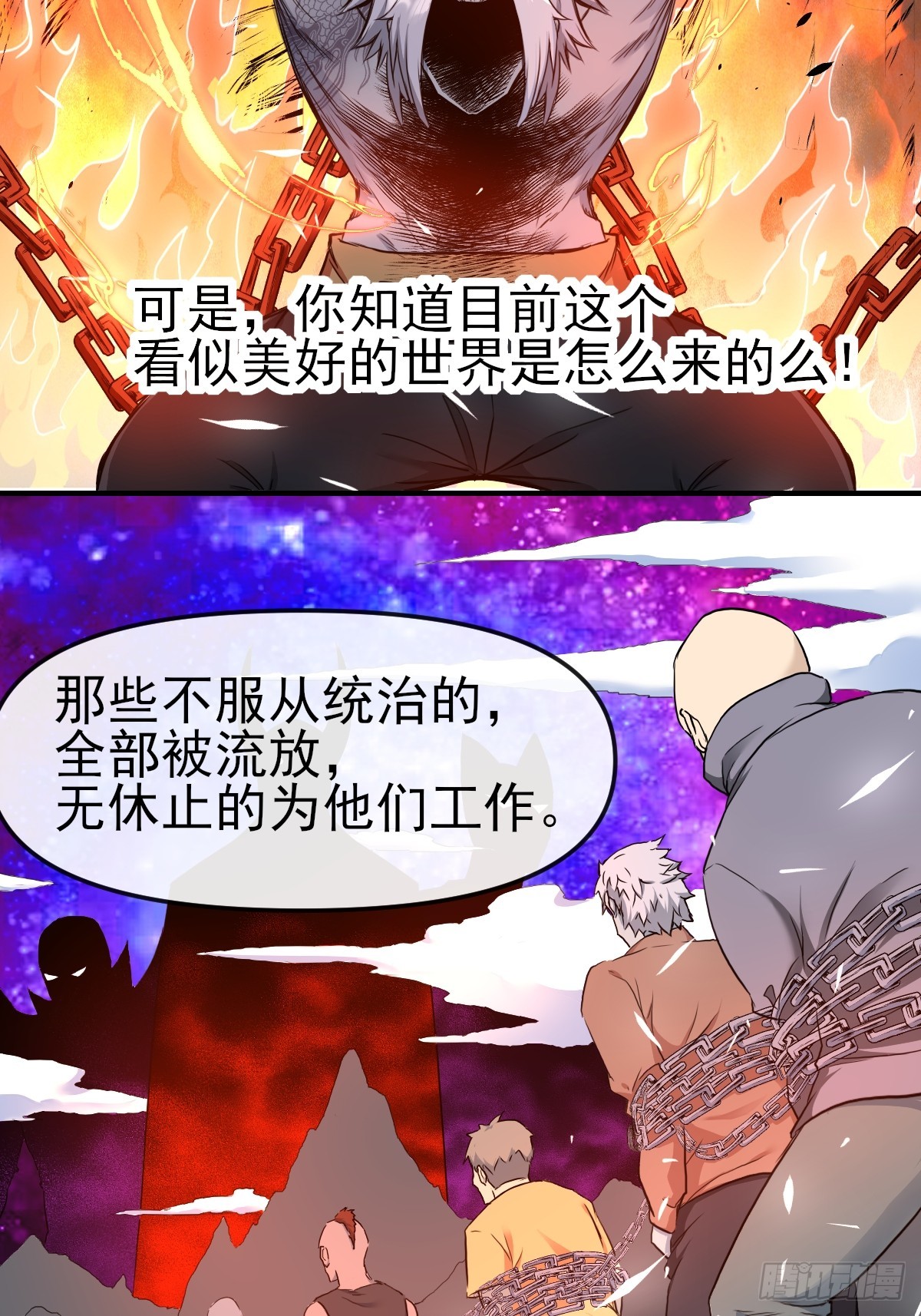 012这个世界的真相！-第12话