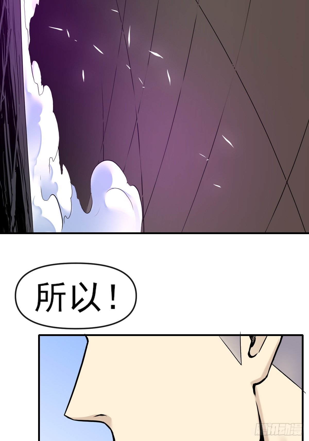 012这个世界的真相！-第12话