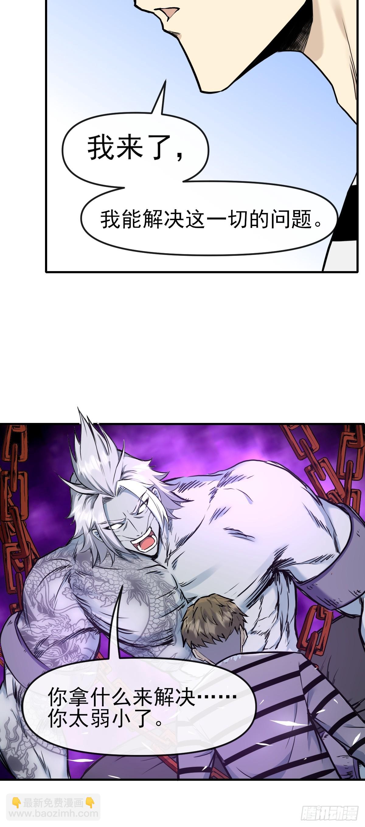 012这个世界的真相！-第12话