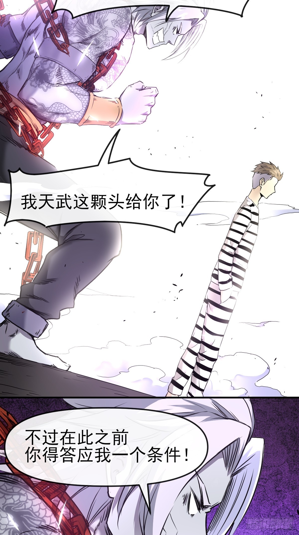 012这个世界的真相！-第12话