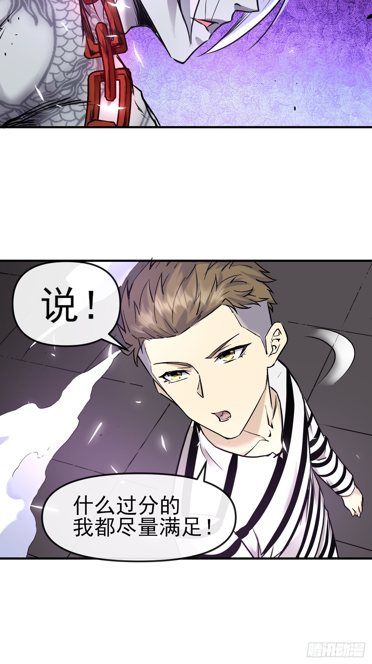 012这个世界的真相！-第12话