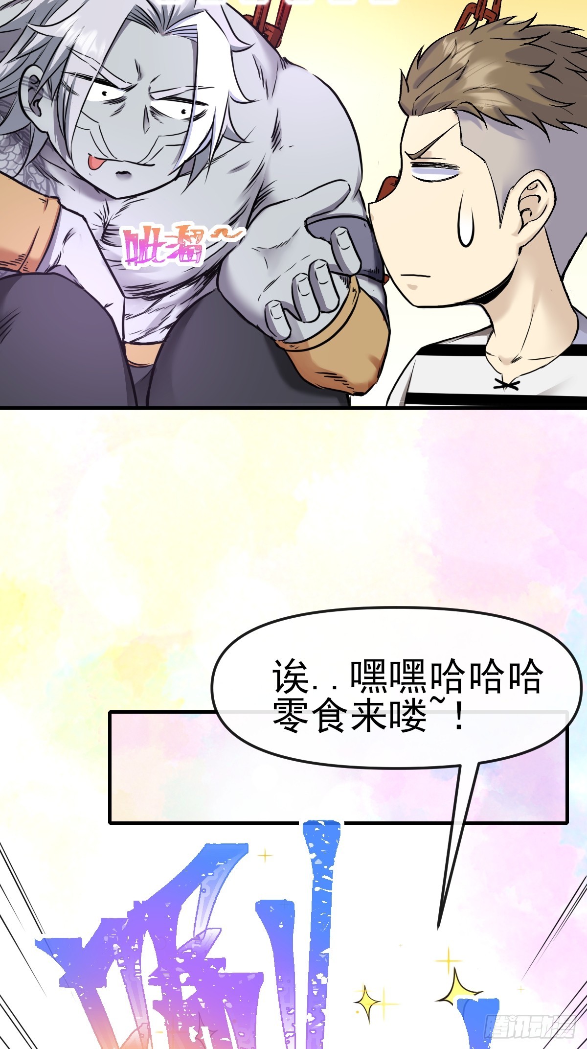 012这个世界的真相！-第12话