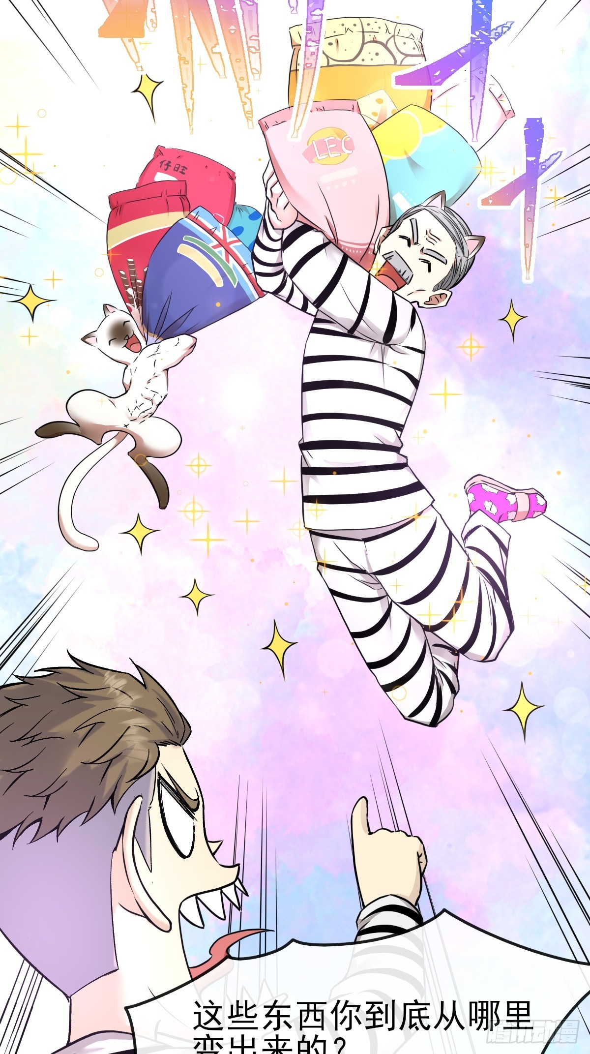 012这个世界的真相！-第12话