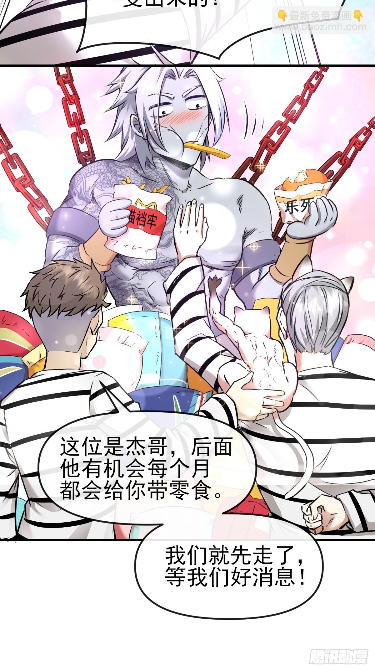 012这个世界的真相！-第12话