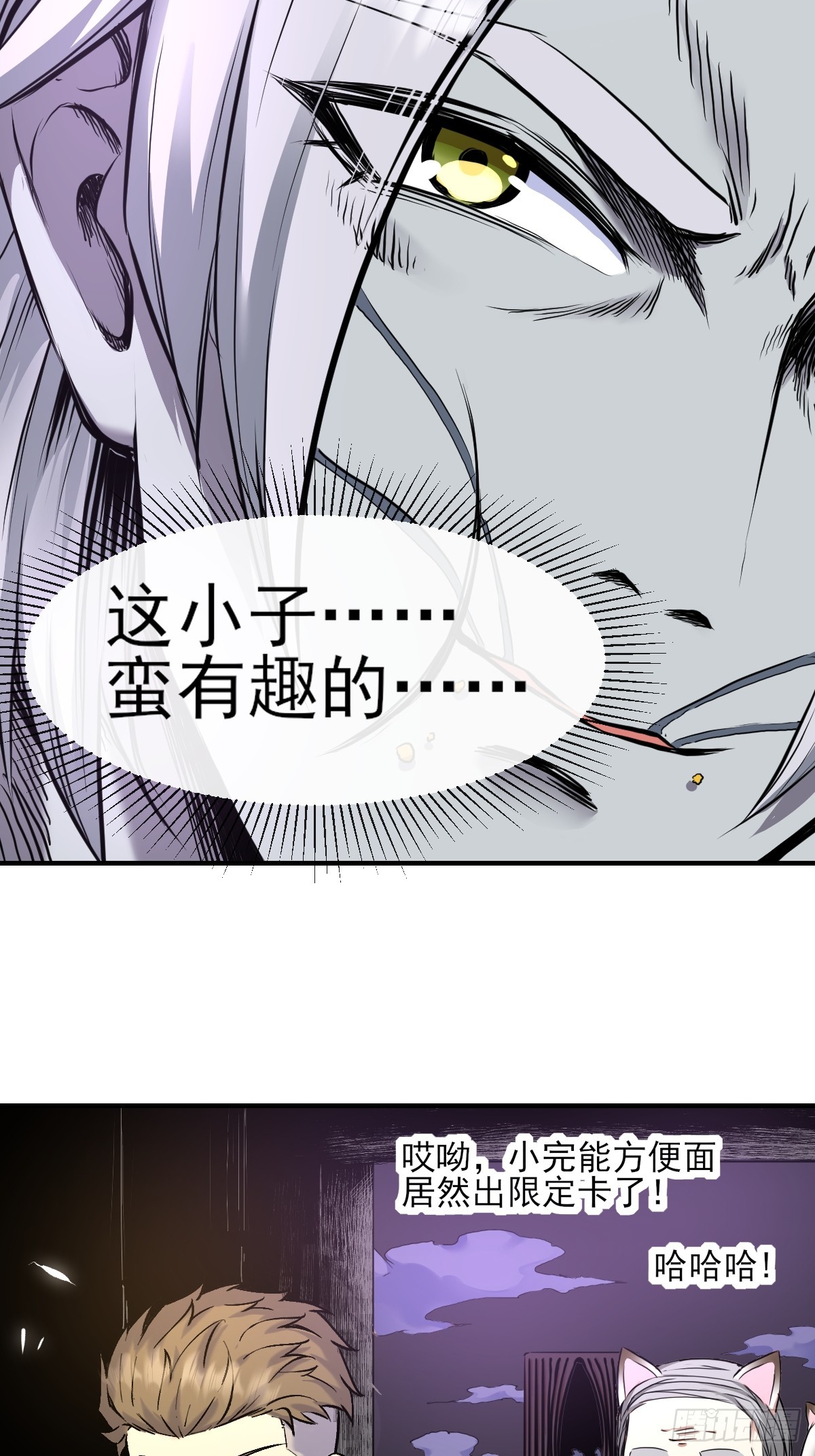 012这个世界的真相！-第12话