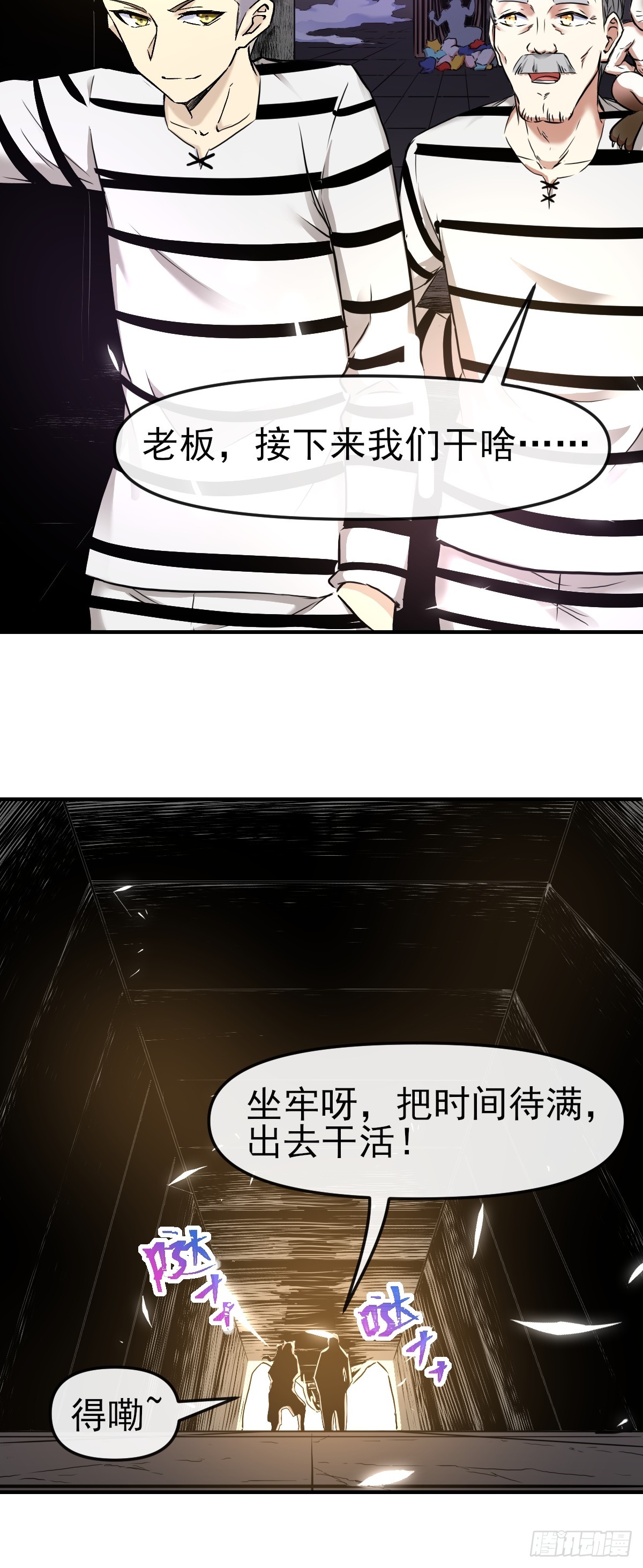 012这个世界的真相！-第12话