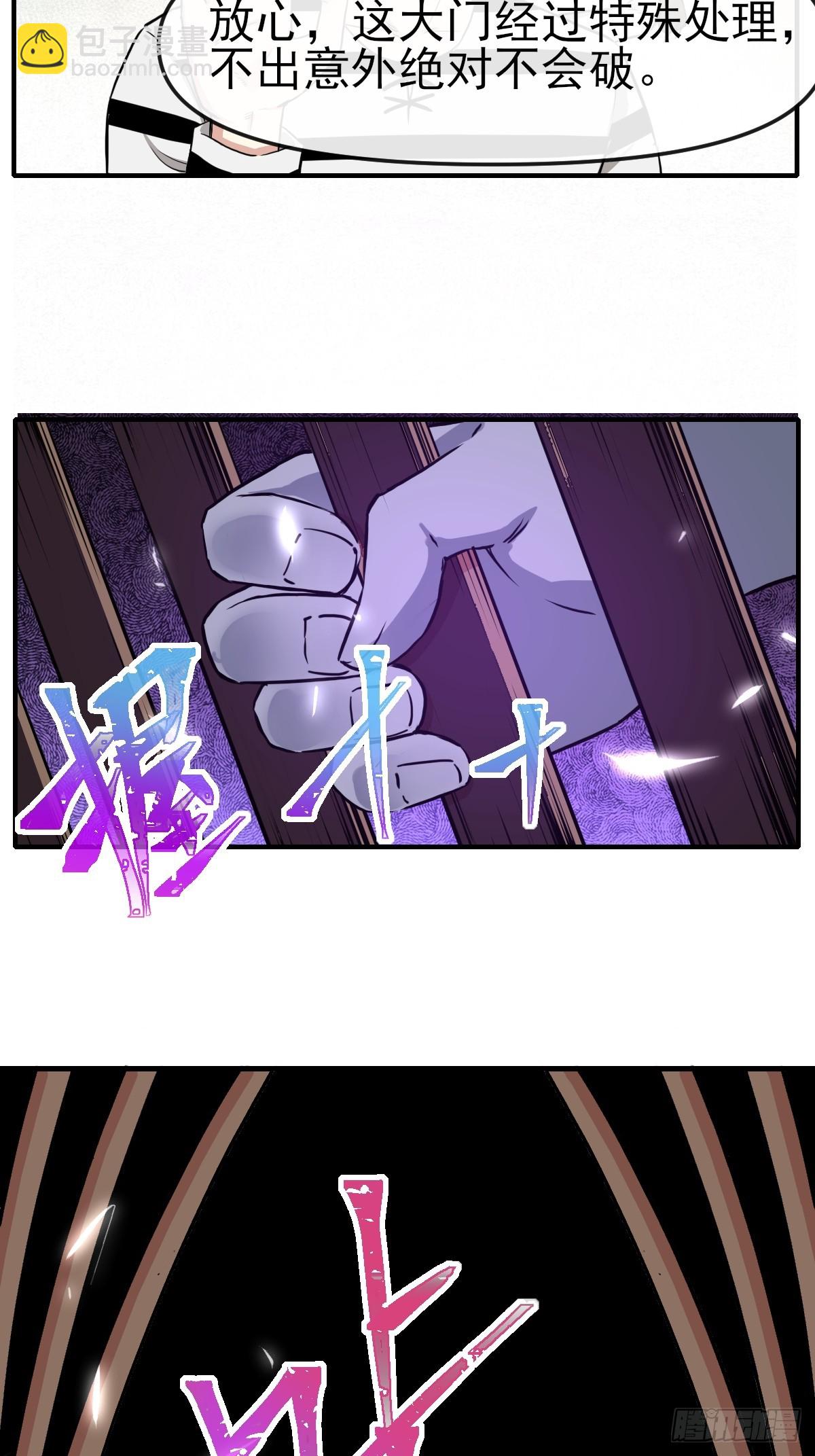 012这个世界的真相！-第12话