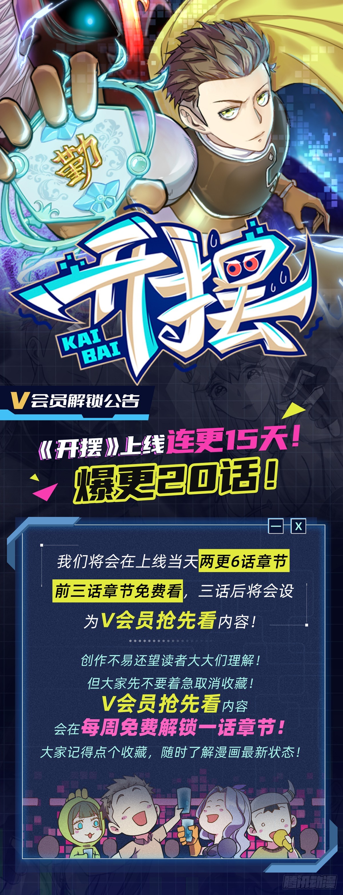 012这个世界的真相！-第12话