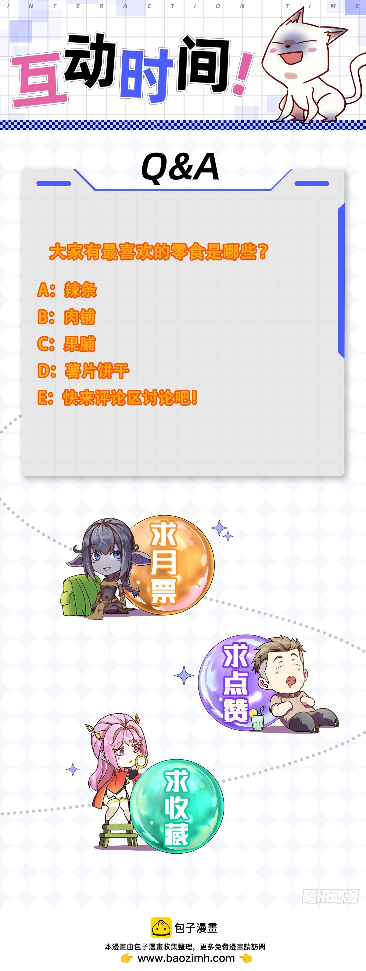 012这个世界的真相！-第12话