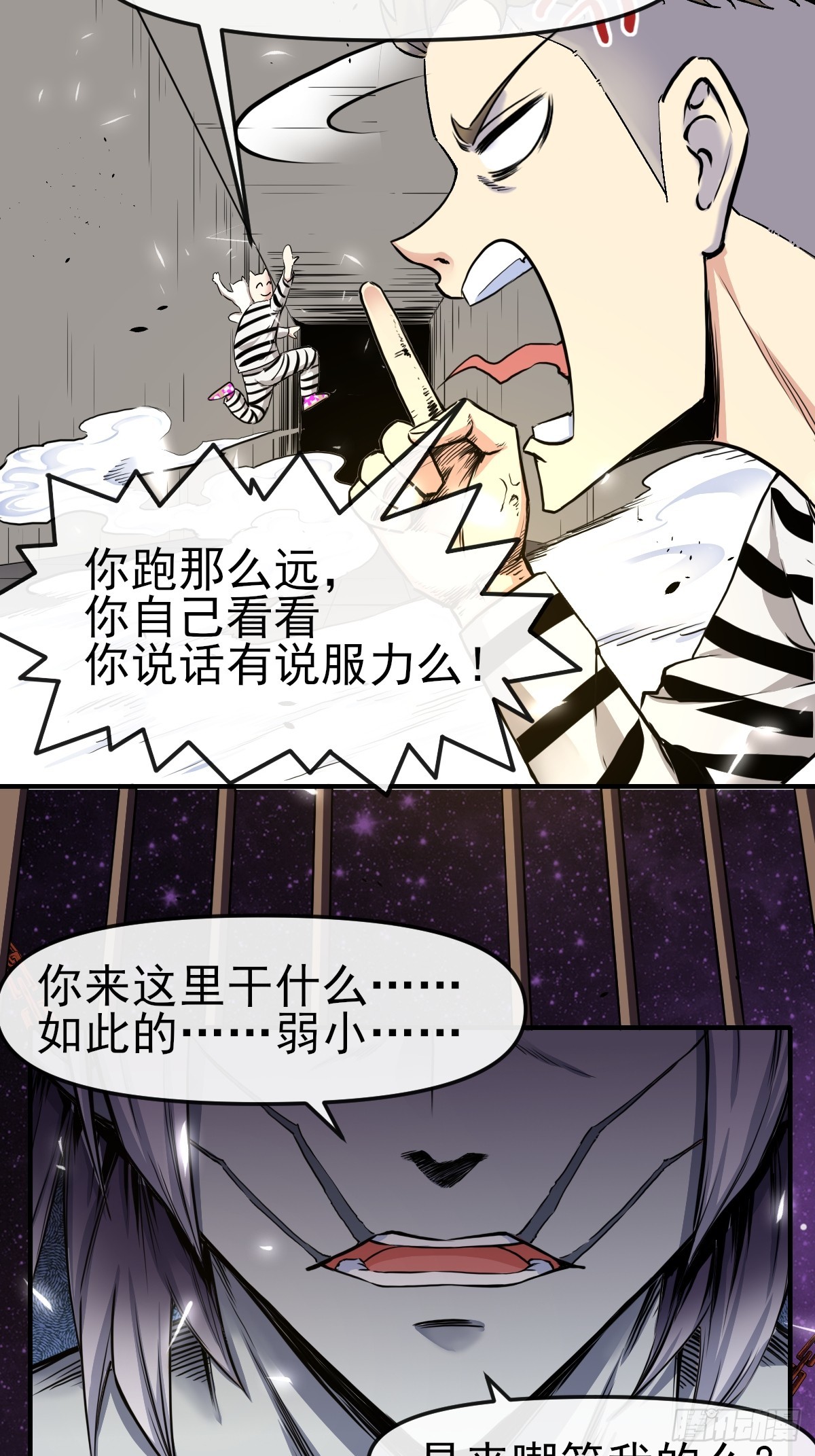 012这个世界的真相！-第12话