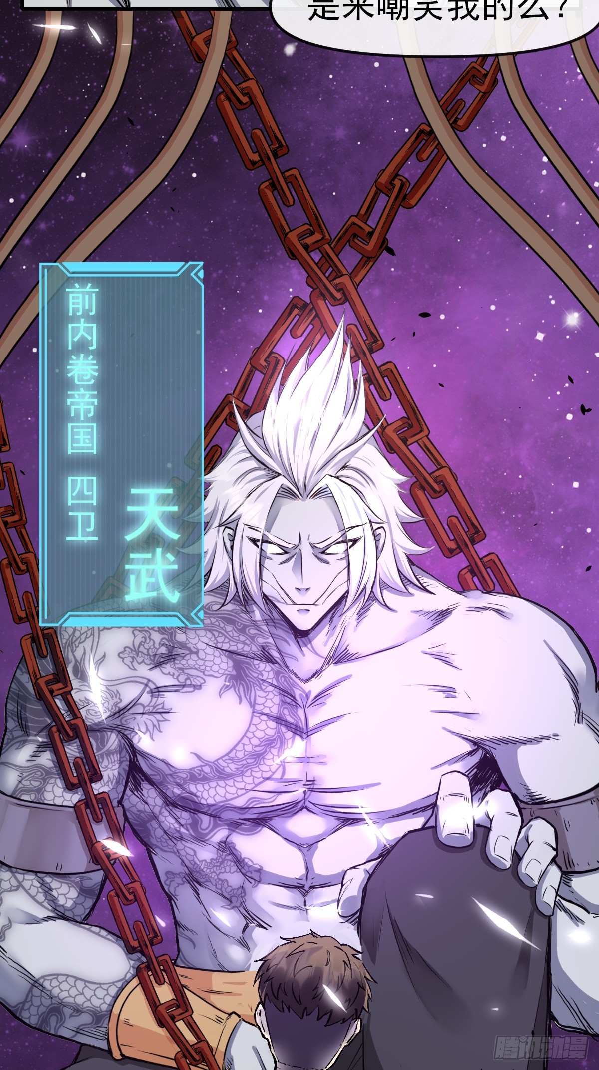 012这个世界的真相！-第12话