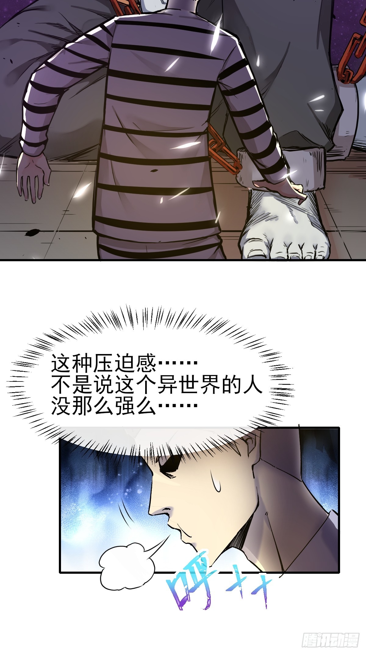 012这个世界的真相！-第12话