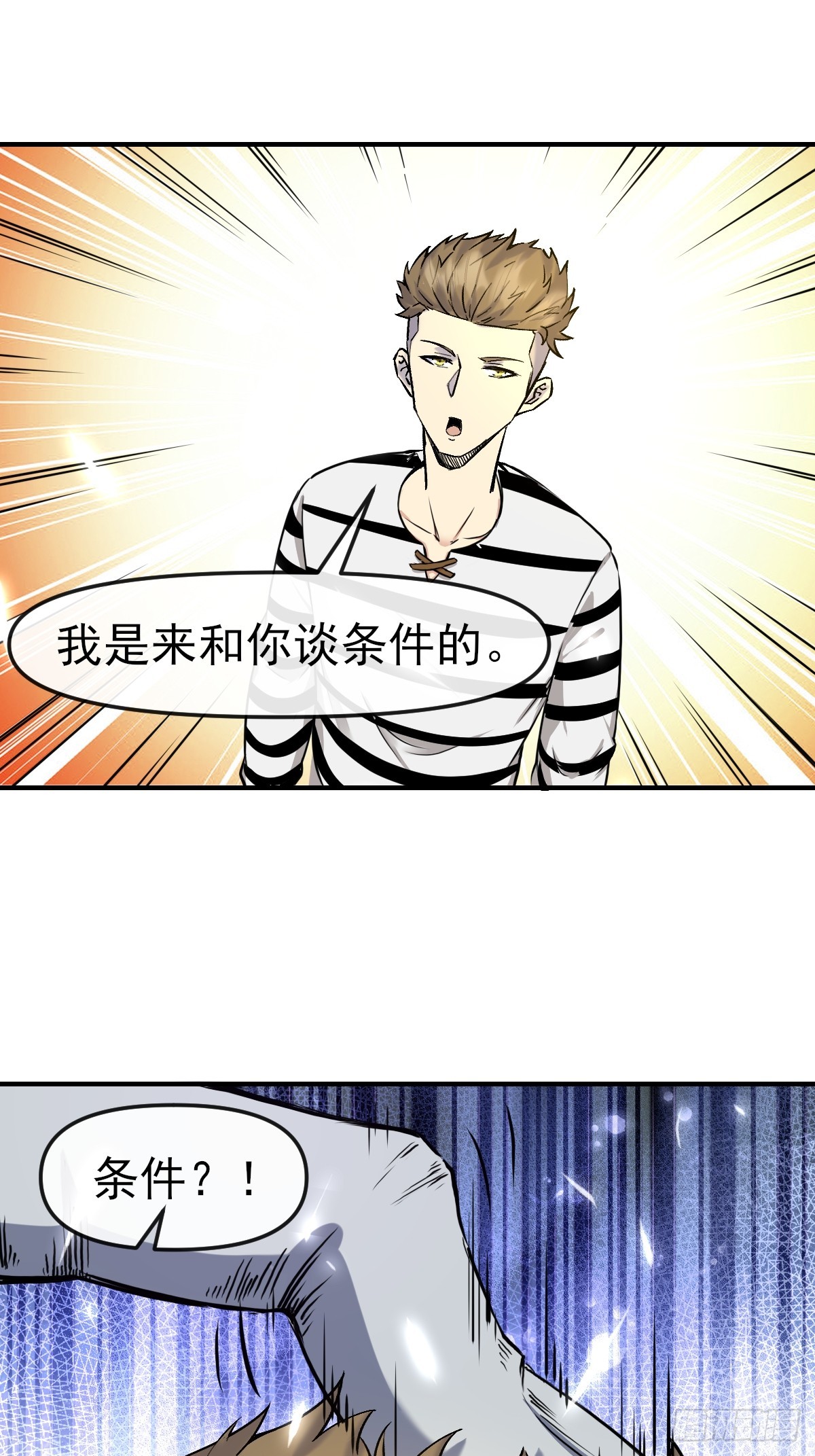 012这个世界的真相！-第12话