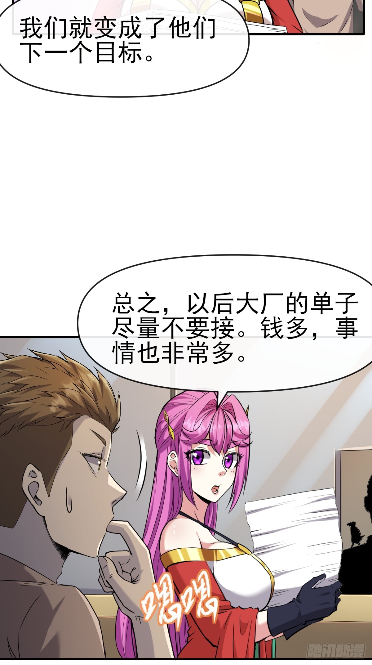 014终极摆烂王！(1/2)-第14话