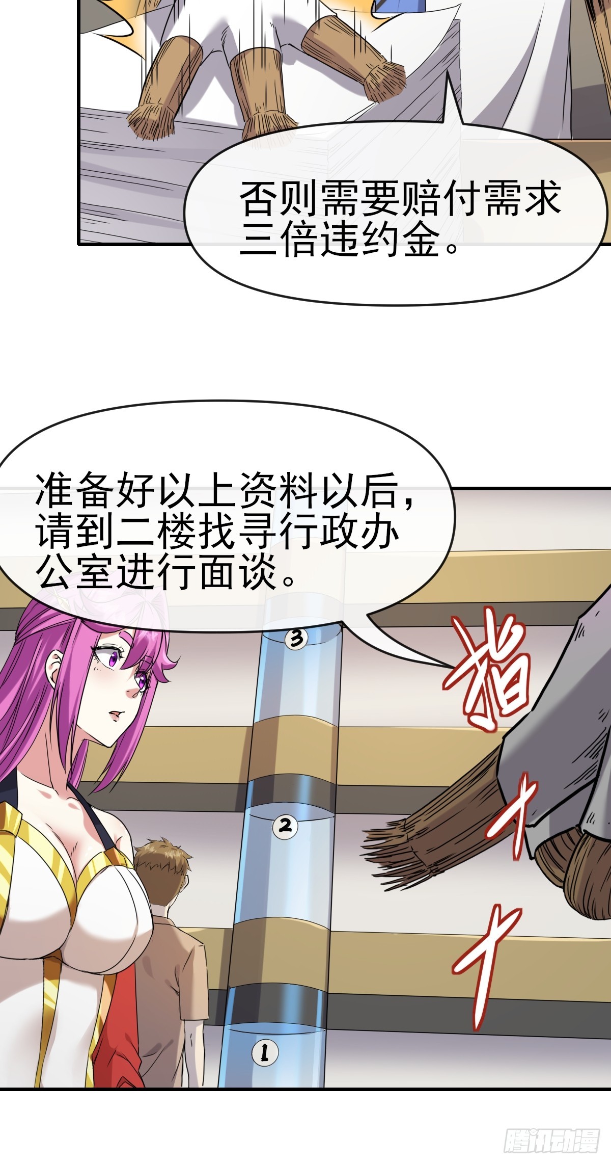 014终极摆烂王！(1/2)-第14话