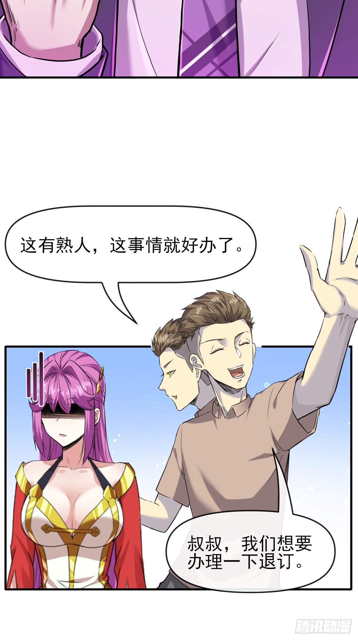 014终极摆烂王！(1/2)-第14话