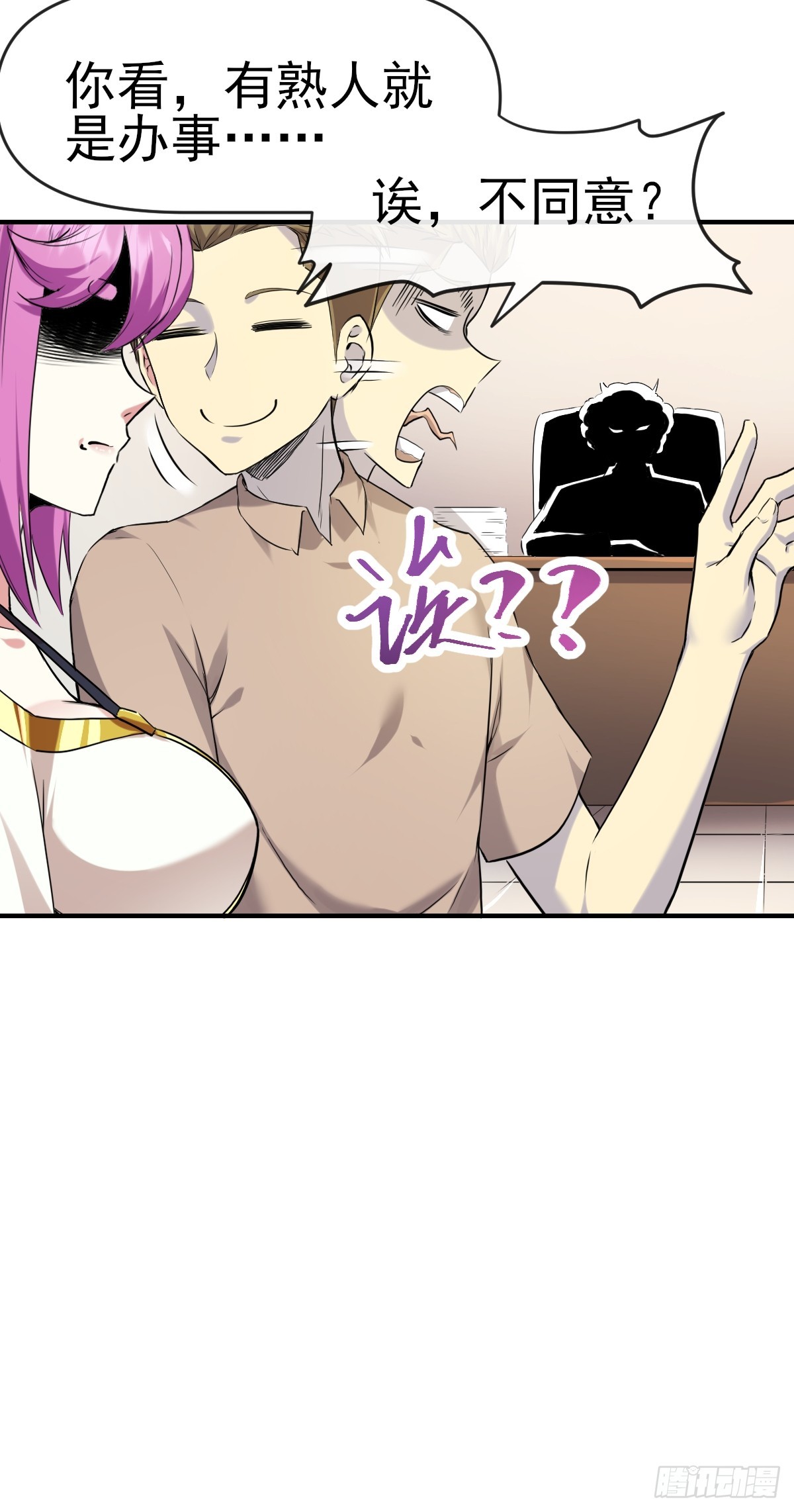 014终极摆烂王！(1/2)-第14话