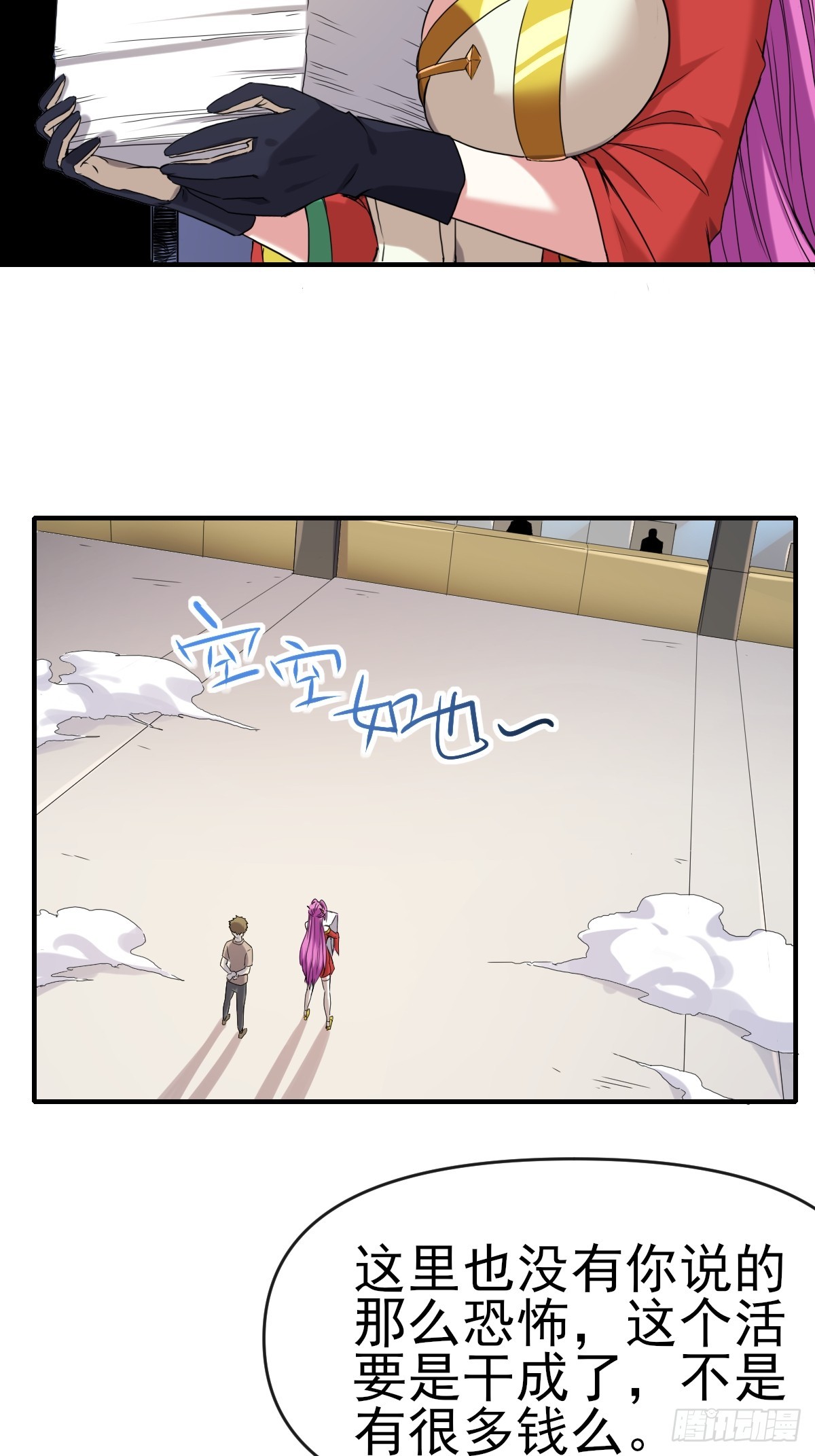 014终极摆烂王！(1/2)-第14话