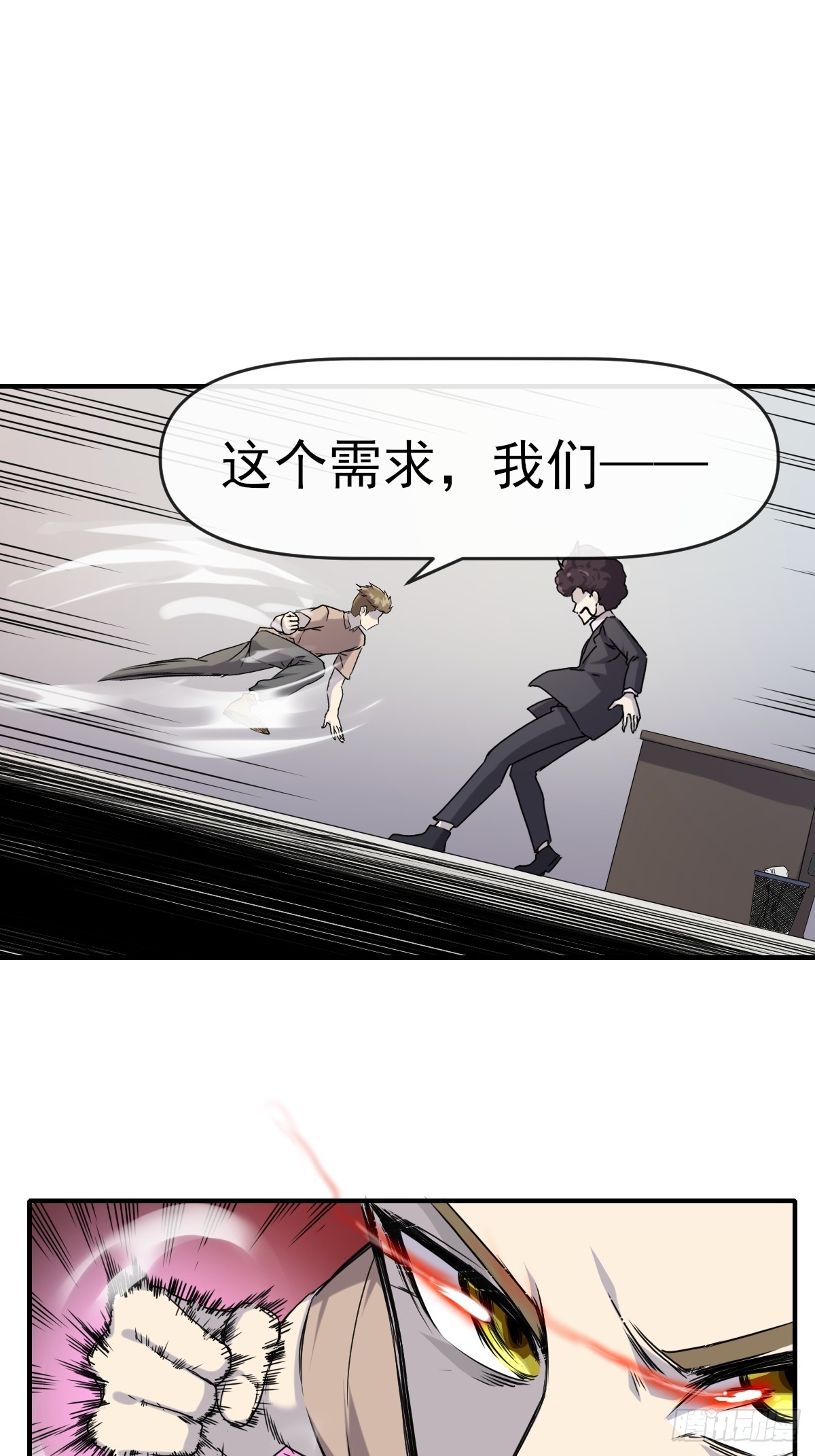 014终极摆烂王！(1/2)-第14话