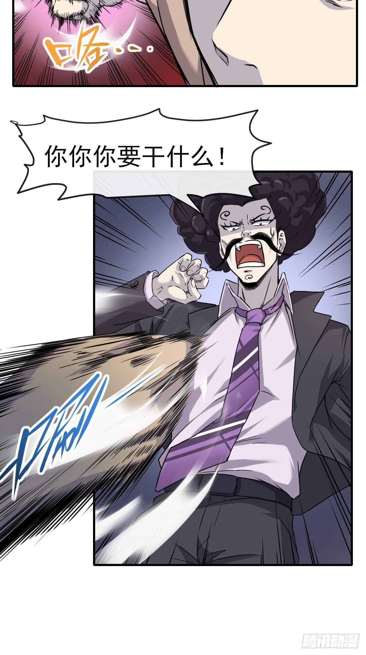 014终极摆烂王！(1/2)-第14话