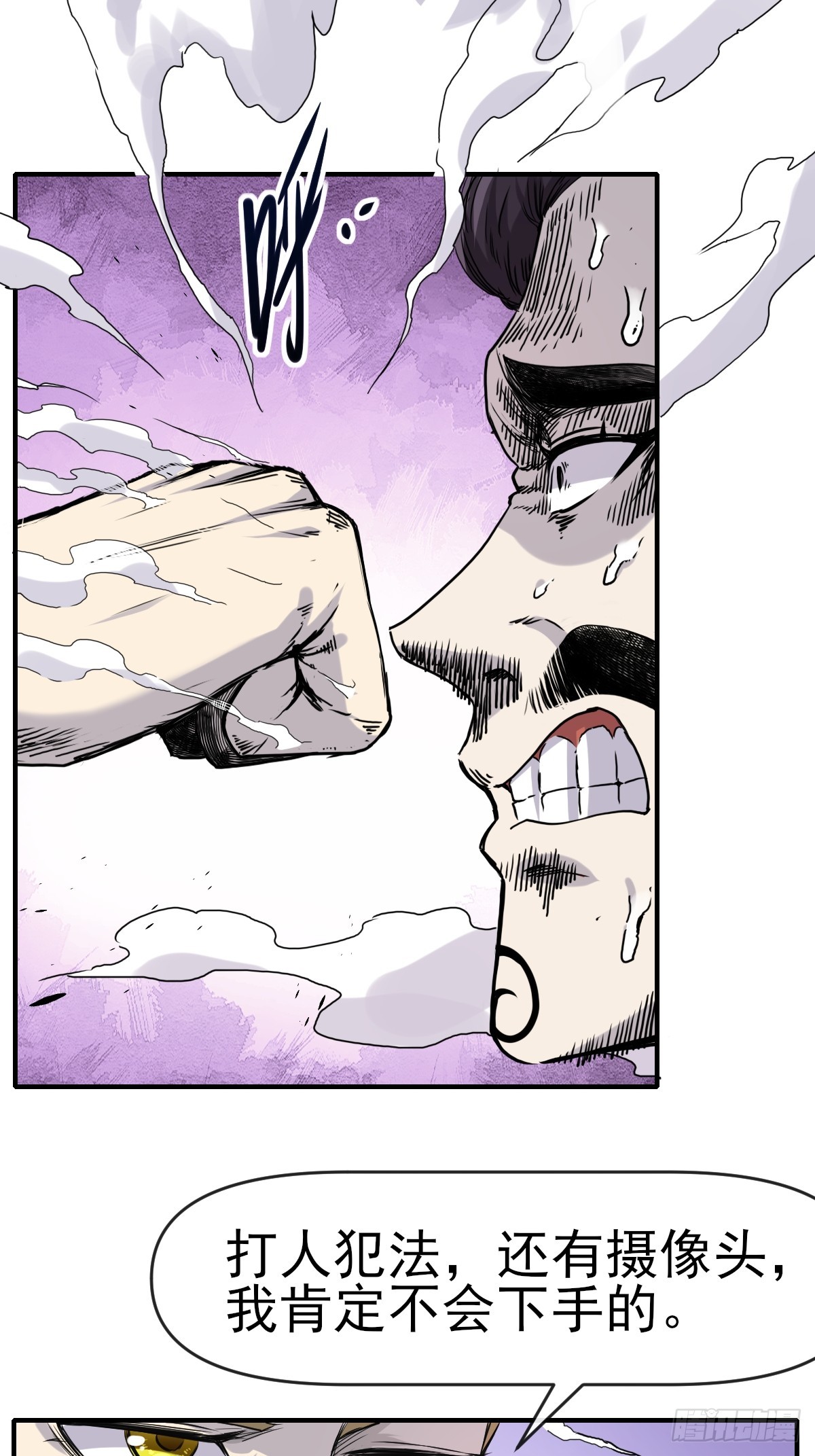 014终极摆烂王！(1/2)-第14话