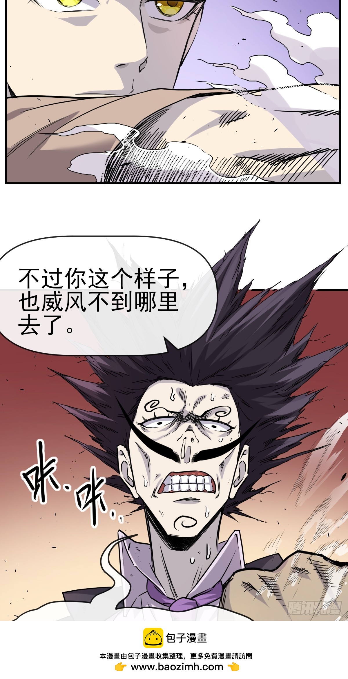 014终极摆烂王！(1/2)-第14话