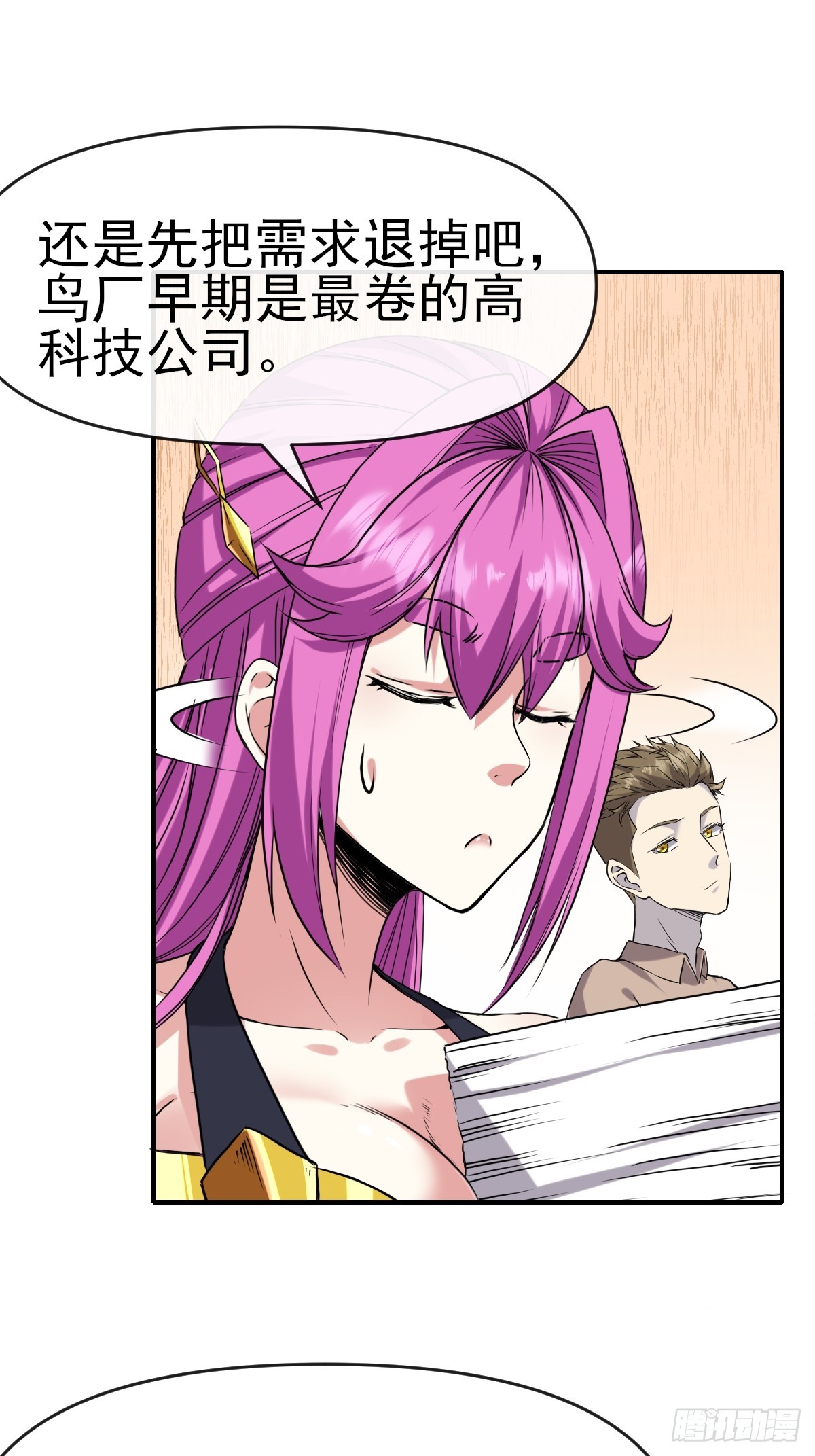 014终极摆烂王！(1/2)-第14话