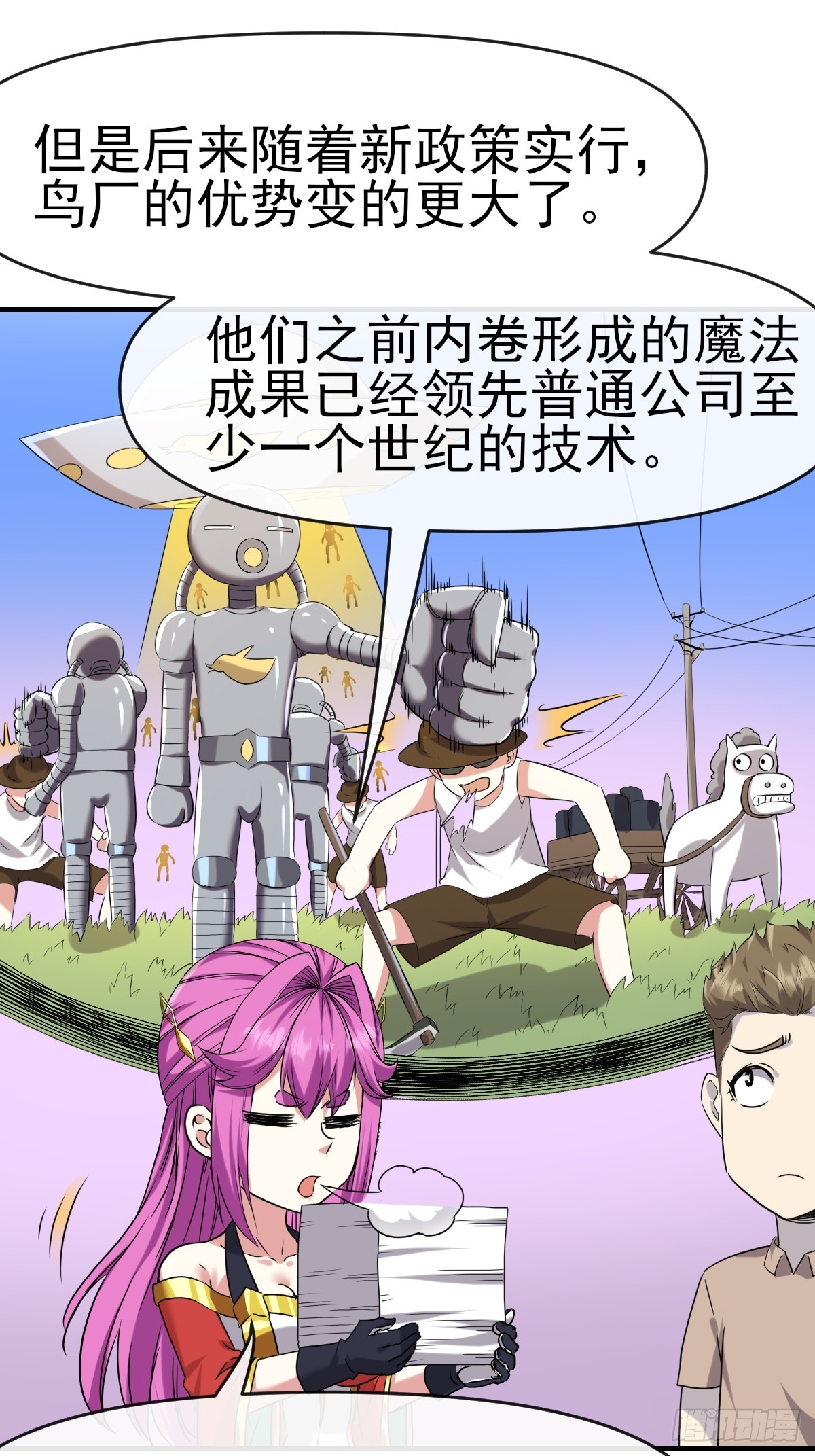 014终极摆烂王！(1/2)-第14话