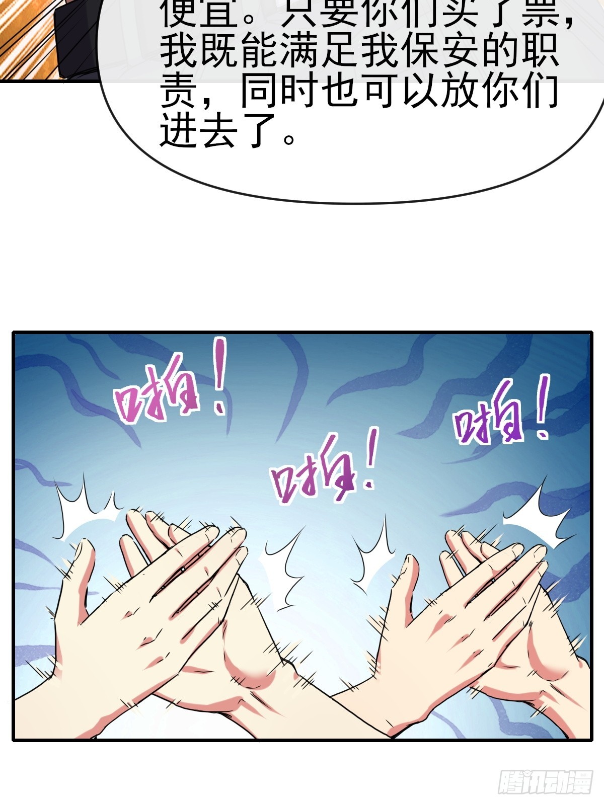 016恶劣(1/2)-第16话