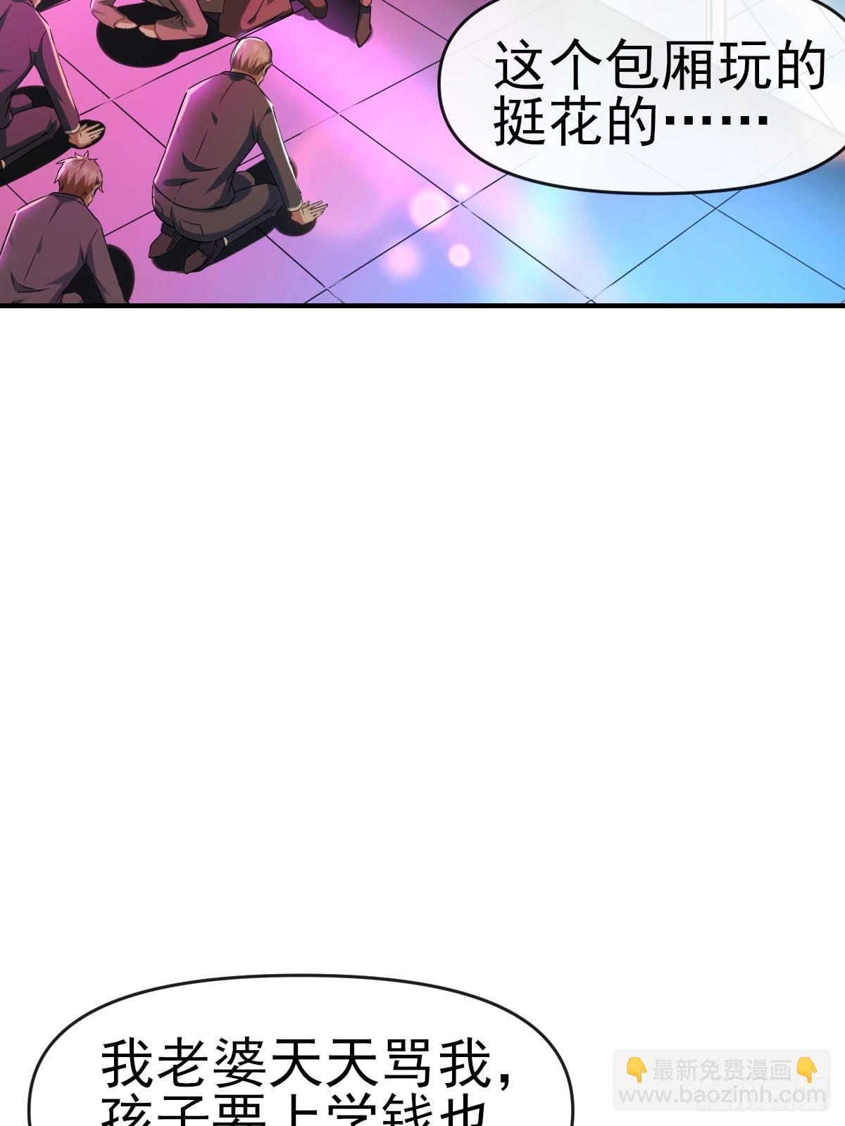 016恶劣(1/2)-第16话